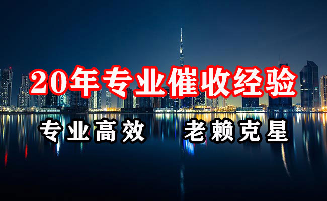 利津收债公司